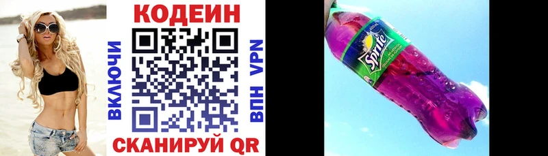 цена наркотик  Клин  Codein Purple Drank 