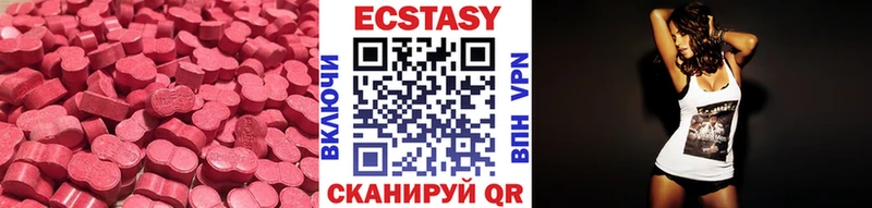 Ecstasy ешки Клин