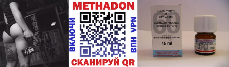 Метадон кристалл Клин